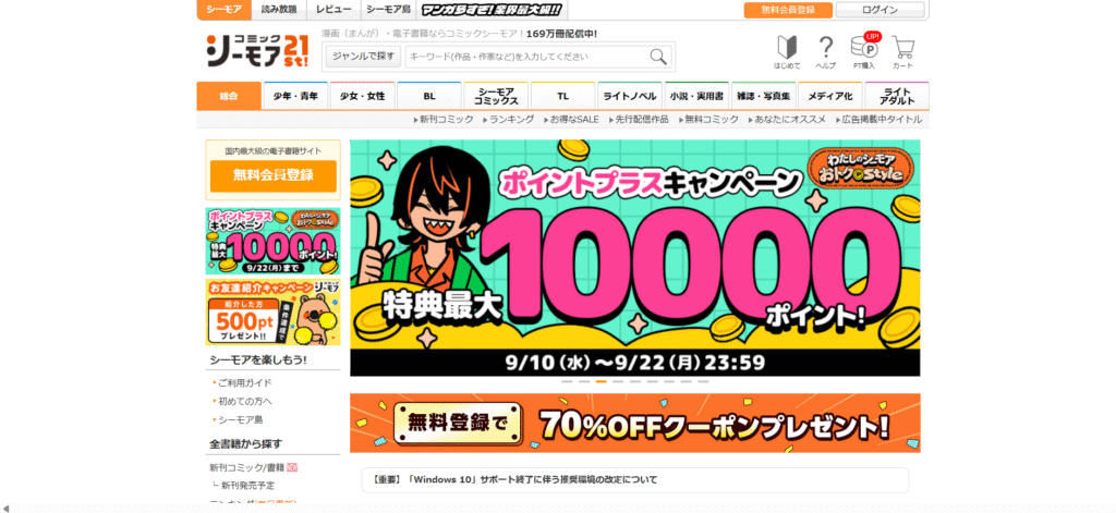 コミックシーモア