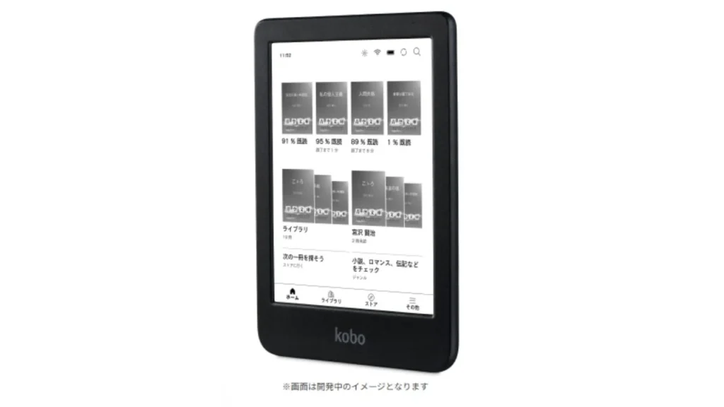 Kobo Clara BW(楽天)