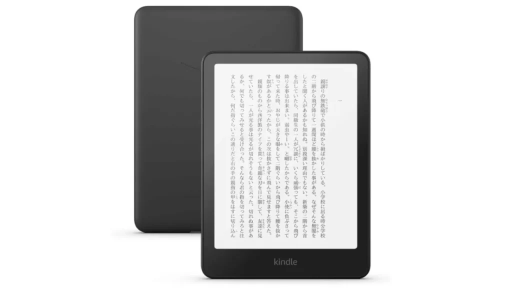 Kindle Paperwhite(Amazon)