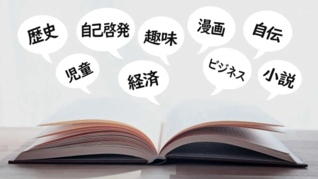 2026年に伸びているKindleの注目ジャンル