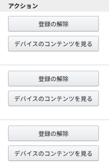 ライブラリからサンプルがすべて消えた場合の対処法2