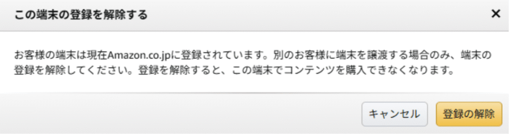 ライブラリからサンプルがすべて消えた場合の対処法3